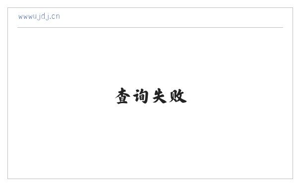 吴中区木渎优效珠宝店 缩略图