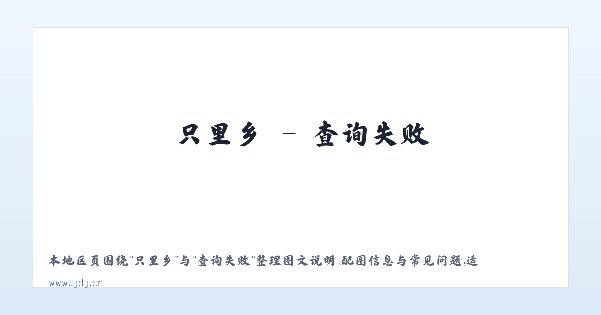 嘉禾乡 - 吴中区木渎优效珠宝店 主图