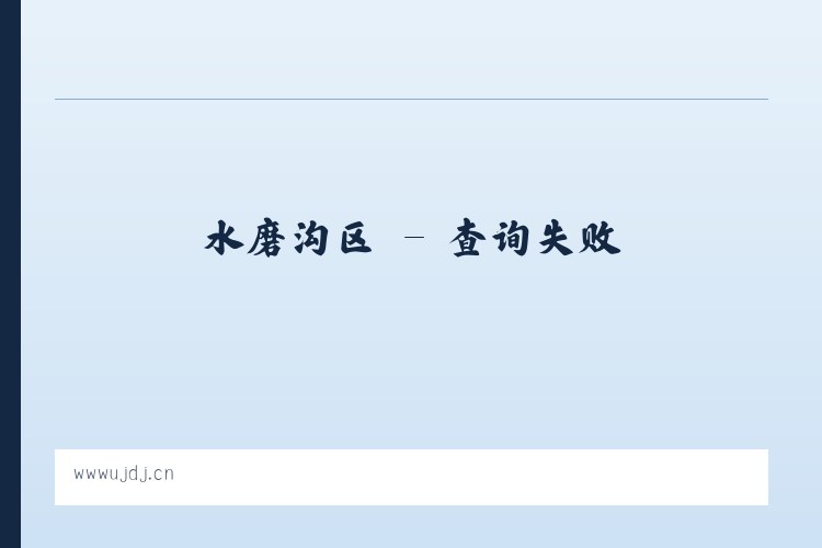 喀喇沁旗 - 吴中区木渎优效珠宝店 列表图