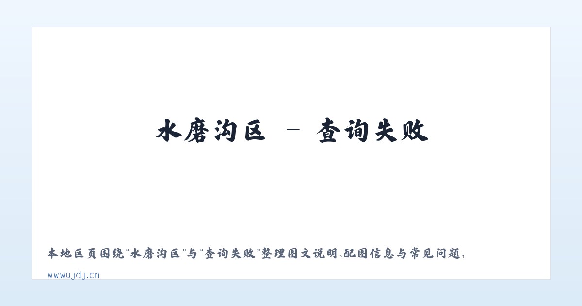 喀喇沁旗 - 吴中区木渎优效珠宝店 主图