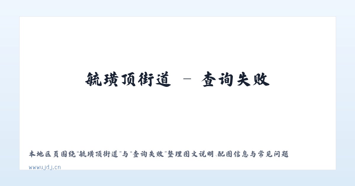 滋泥泉子镇 - 吴中区木渎优效珠宝店 主图