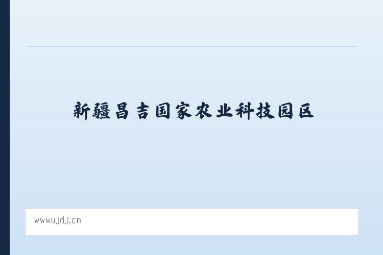 新疆昌吉国家农业科技园区 - 吴中区木渎优效珠宝店 列表图