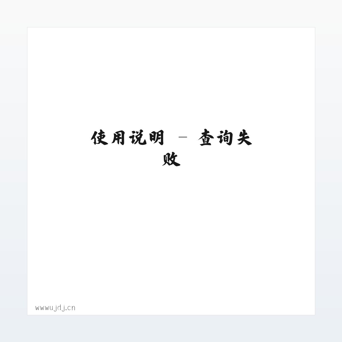 应用场景 - 吴中区木渎优效珠宝店 方图